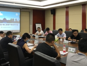 开云网页版页面、海汇组织召开2020年中工作总结述评会议
