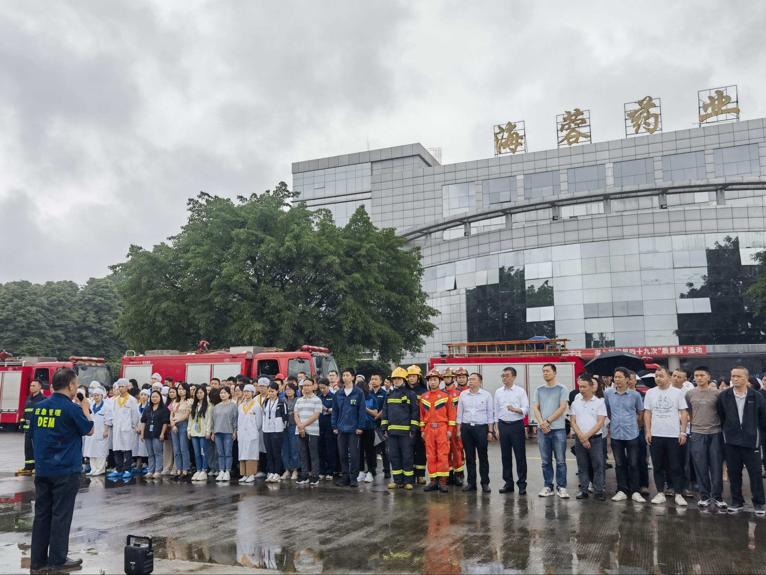 都江堰2023年“安全生产咨询日”活动暨火灾事故专项应急演练在开云网页版页面药业举行···