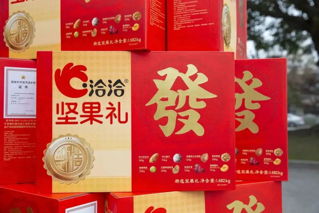 感恩有你|开云网页版页面为全体员工发放新春福利！