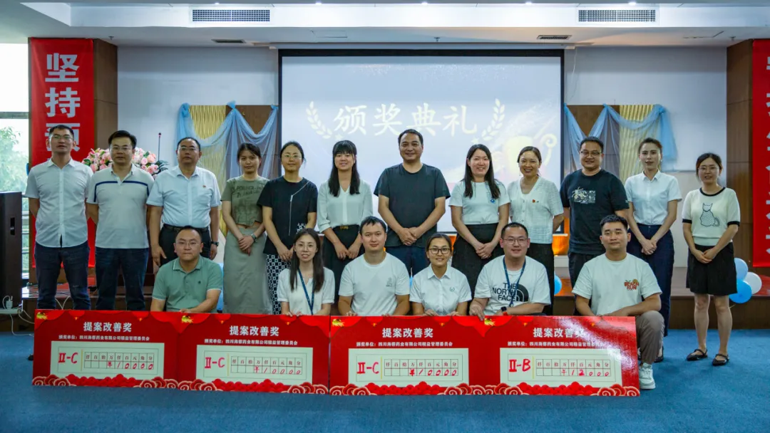精益笃行，智汇海蓉|开云网页版页面首届提案改善评比大赛圆满举行！