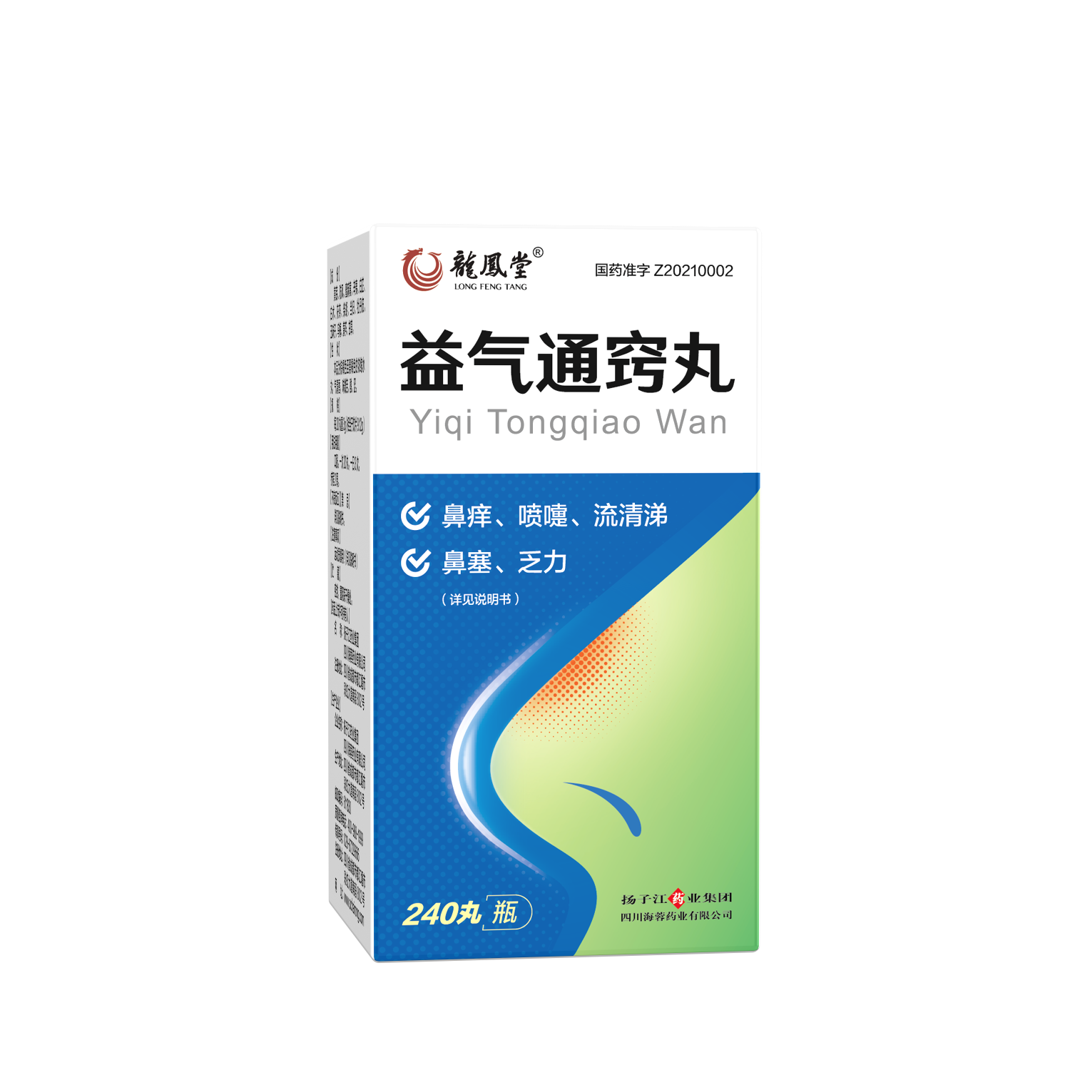 扬子江药业集团开云网页版页面药业中药创新药新品益气通窍丸正式上市！